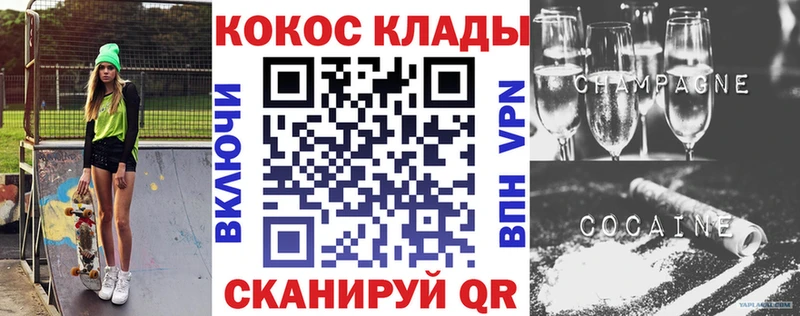 ОМГ ОМГ ссылка  даркнет сайт  Западная Двина  Cocaine 97% 