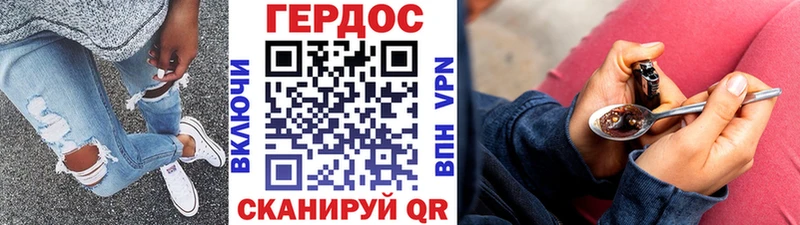 Героин Heroin  hydra рабочий сайт  Западная Двина 