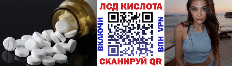 ЛСД экстази кислота  дарнет шоп  Западная Двина 