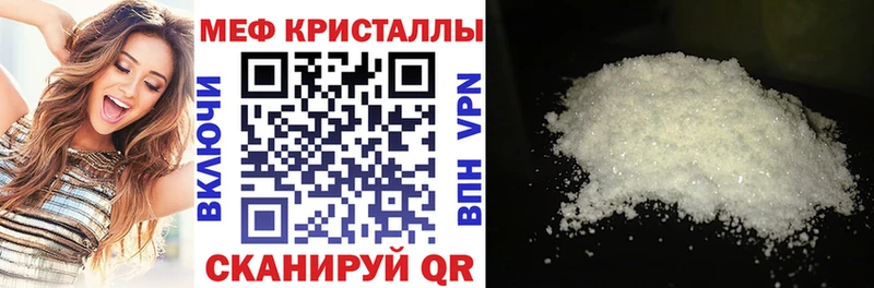 МЯУ-МЯУ кристаллы  Западная Двина 
